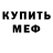 Первитин пудра Sevil Kosh