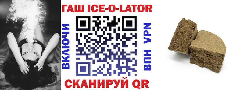 это состав OMG онион Лосино-Петровский ГАШИШ Ice-O-Lator
