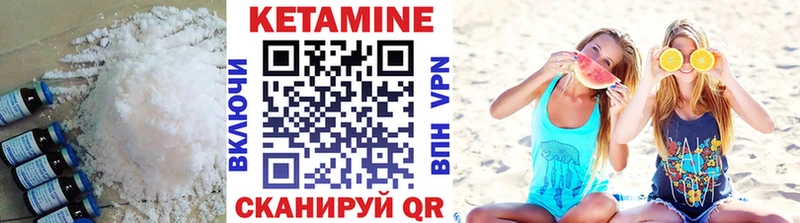 Кетамин VHQ Лосино-Петровский