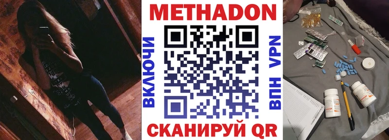 Метадон кристалл  ОМГ ОМГ зеркало  Лосино-Петровский 